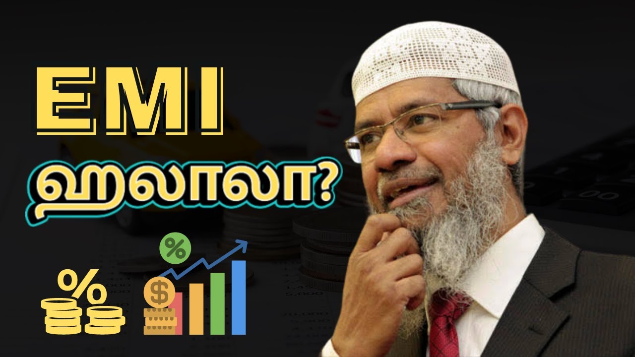தவணை முறையில் பொருட்கள் வாங்கலாமா? | zakir naik tamil bayan | islamic question and answer tamil