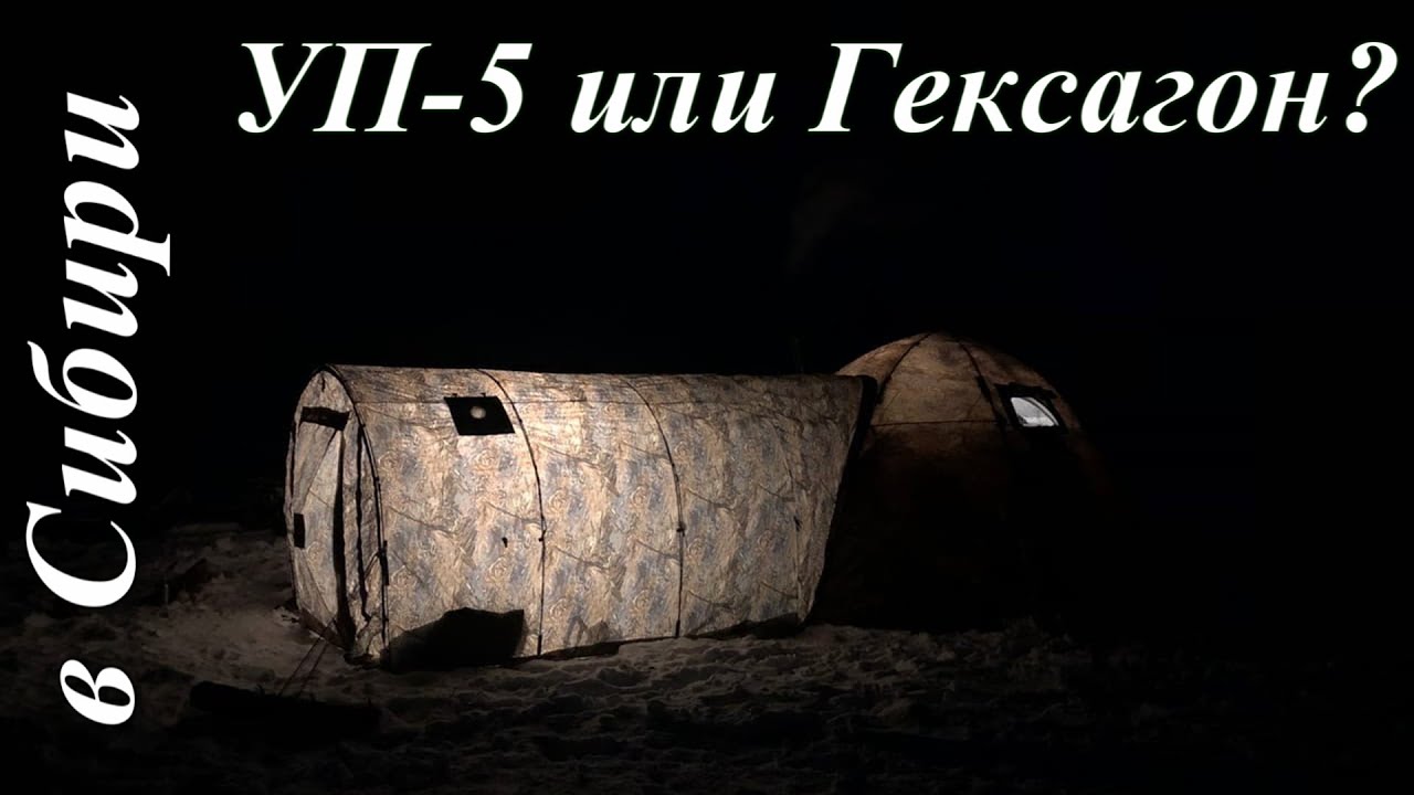УП-5 или Гексагон? Первый выезд на рыбалку в 2019 году!