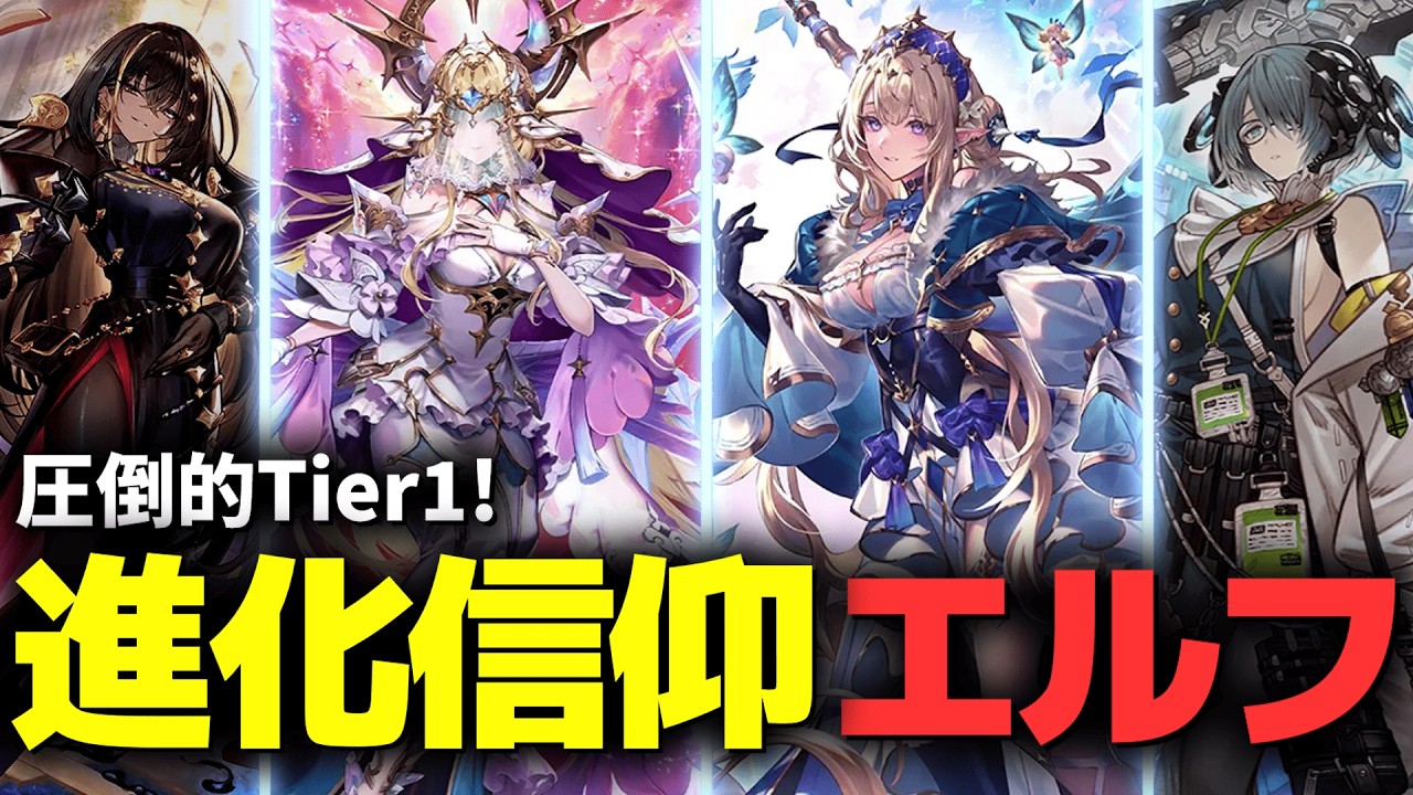 古来よりのエルフ使い、参る #shadowverse #シャドバWB #シャドバビヨンド