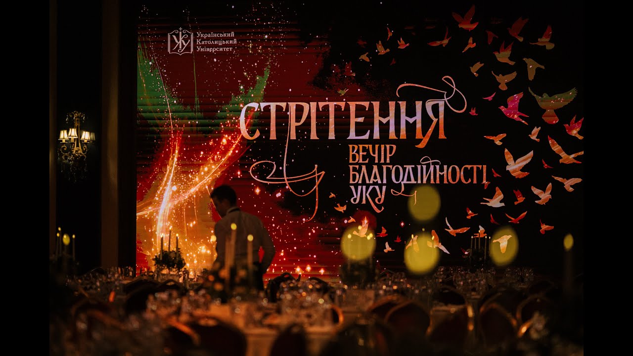 У Києві відбувся 18-ий Вечір благодійності на підтримку УКУ