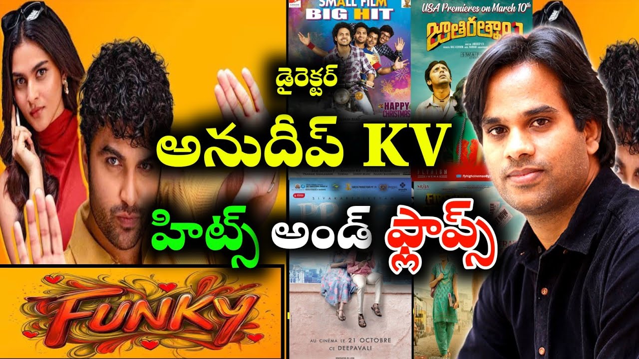 director Anudeep kv Hits and flops all movies list upto funky movie review 