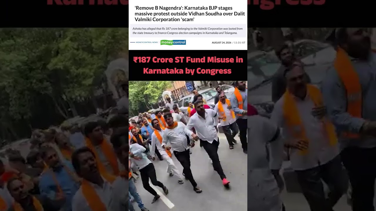 ₹187 Crore ST Fund Controversy: Karnataka Congress Faces BJP Protest | #BJP