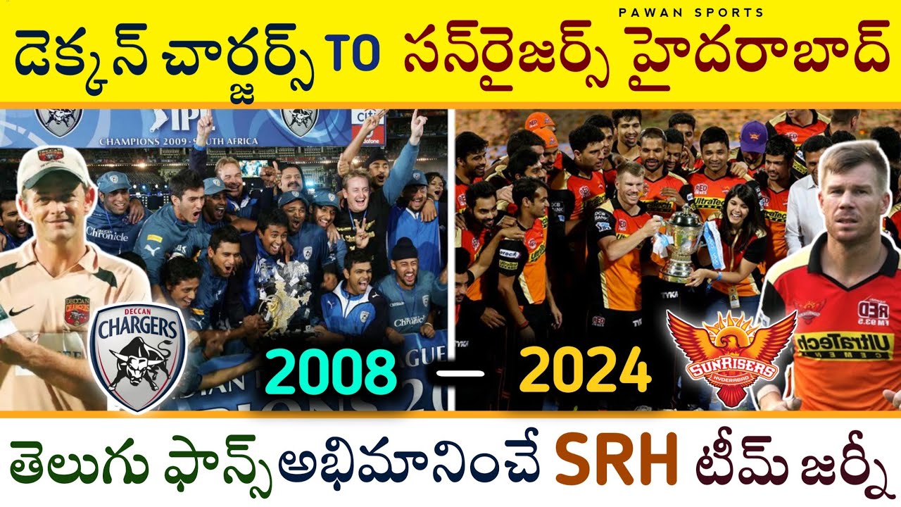 Deccan chargers to Sunrisers Hyderabad team journey telugu || SRH team ipl journey || SRH team