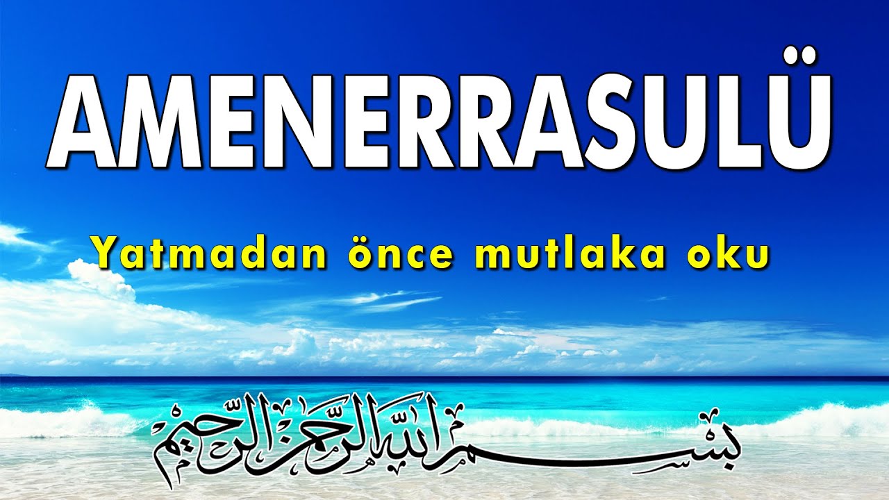 Amenerrasulü - (Her dinlediğinizde yoruma Amin yazın. 🤲)