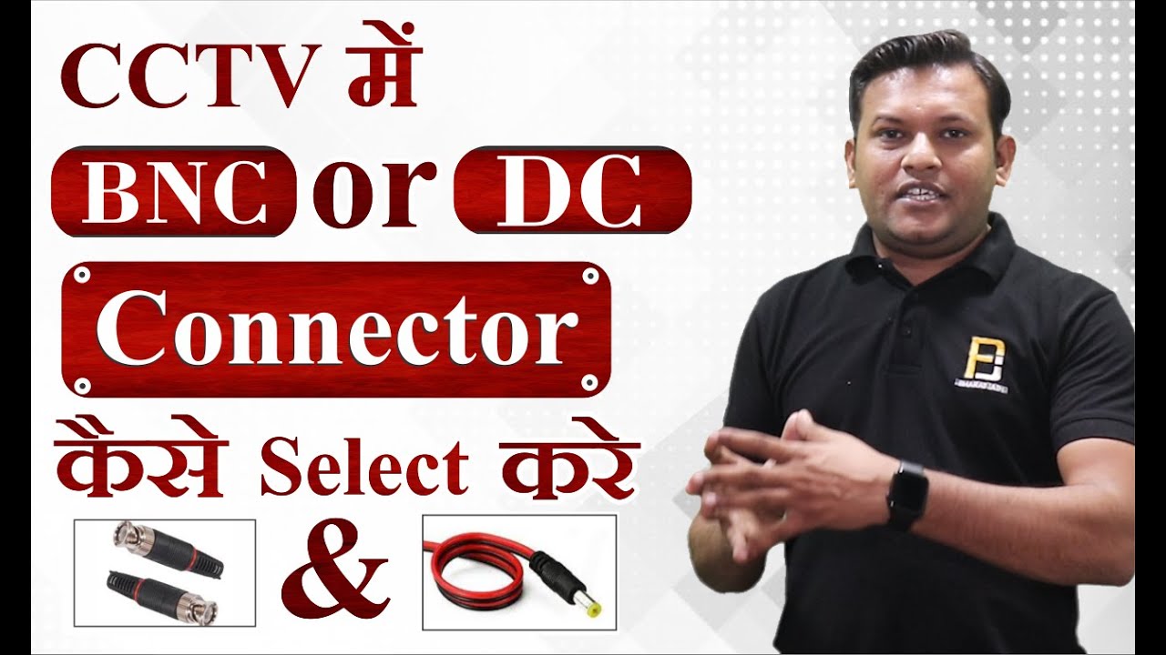 अच्छी Quality की  BNC & DC Connector कैसे चुने | Best BNC & DC pin in CCTV System | Bharat Jain