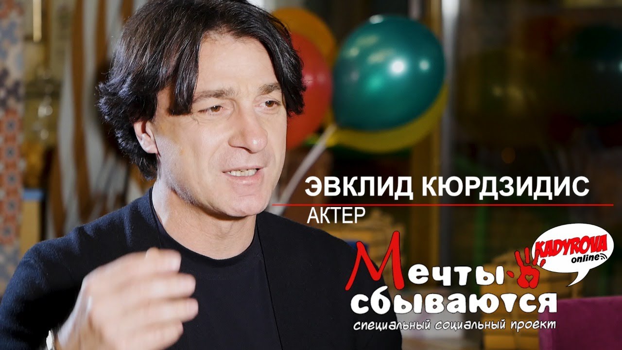 Kadyrova.online – Мечты сбываются с Эвклидом