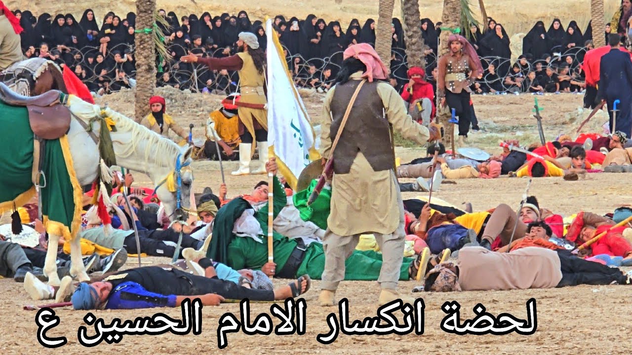 تشابية استشهاد الامام الحسين ع في قضاء عين التمر