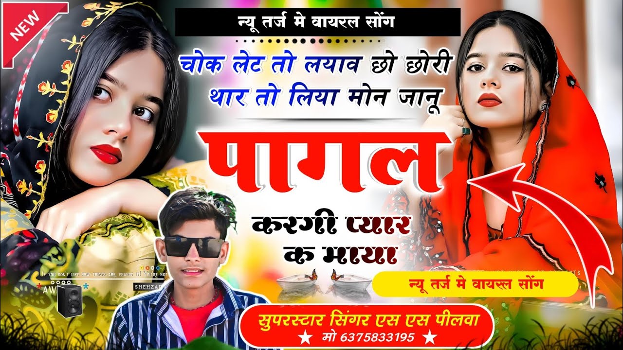 #Singer_Ss_Peelwa