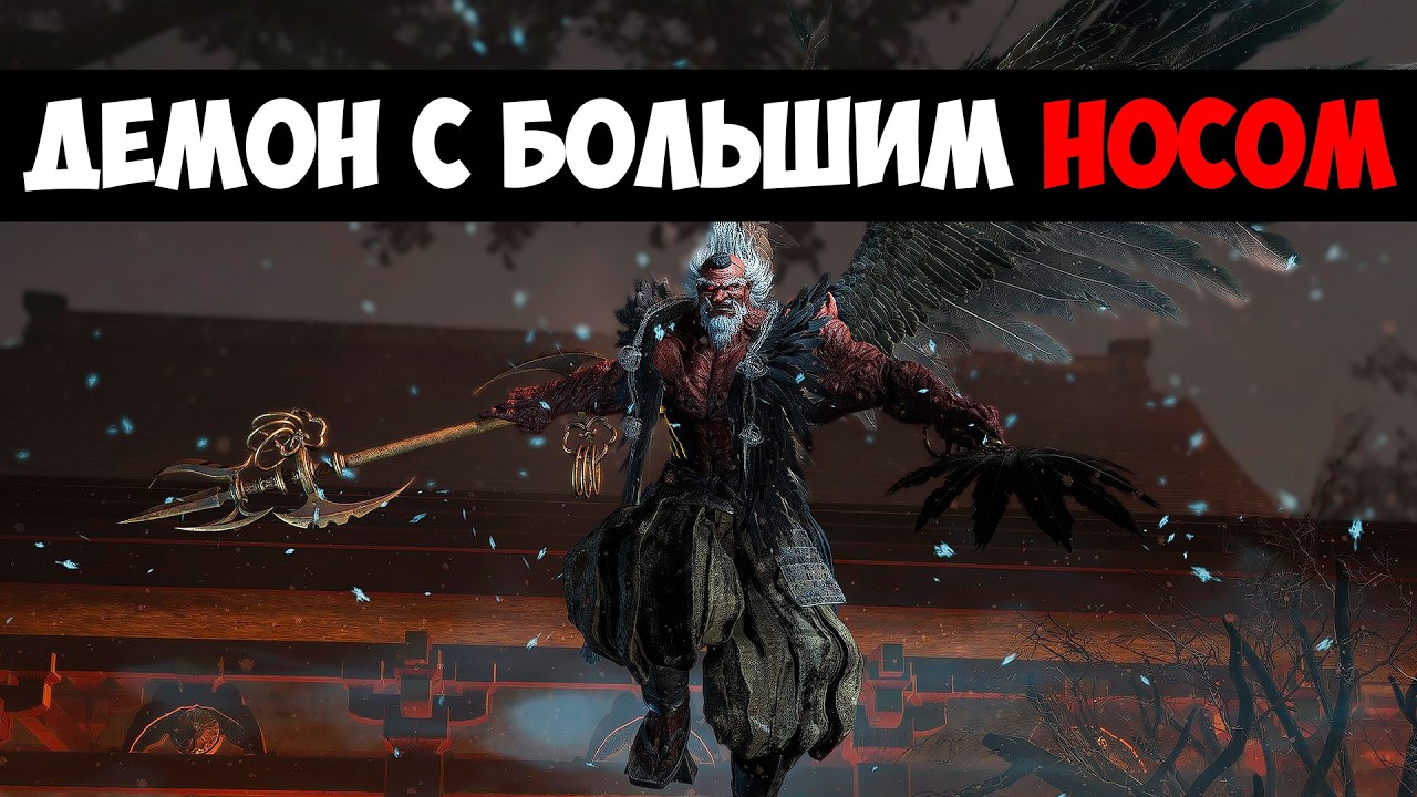 Первое Прохождение - Nioh 3