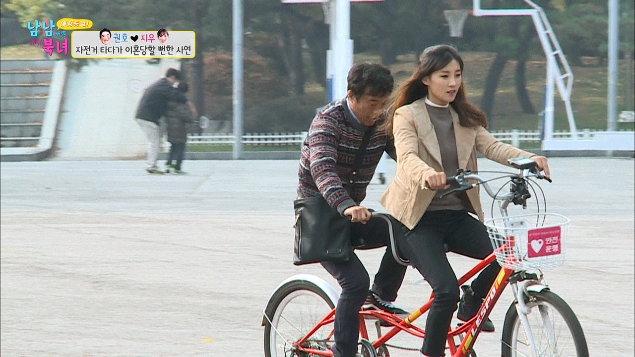 권호, 자전거 타다가 이혼당할 뻔! [남남북녀 시즌2] 72회 20161125