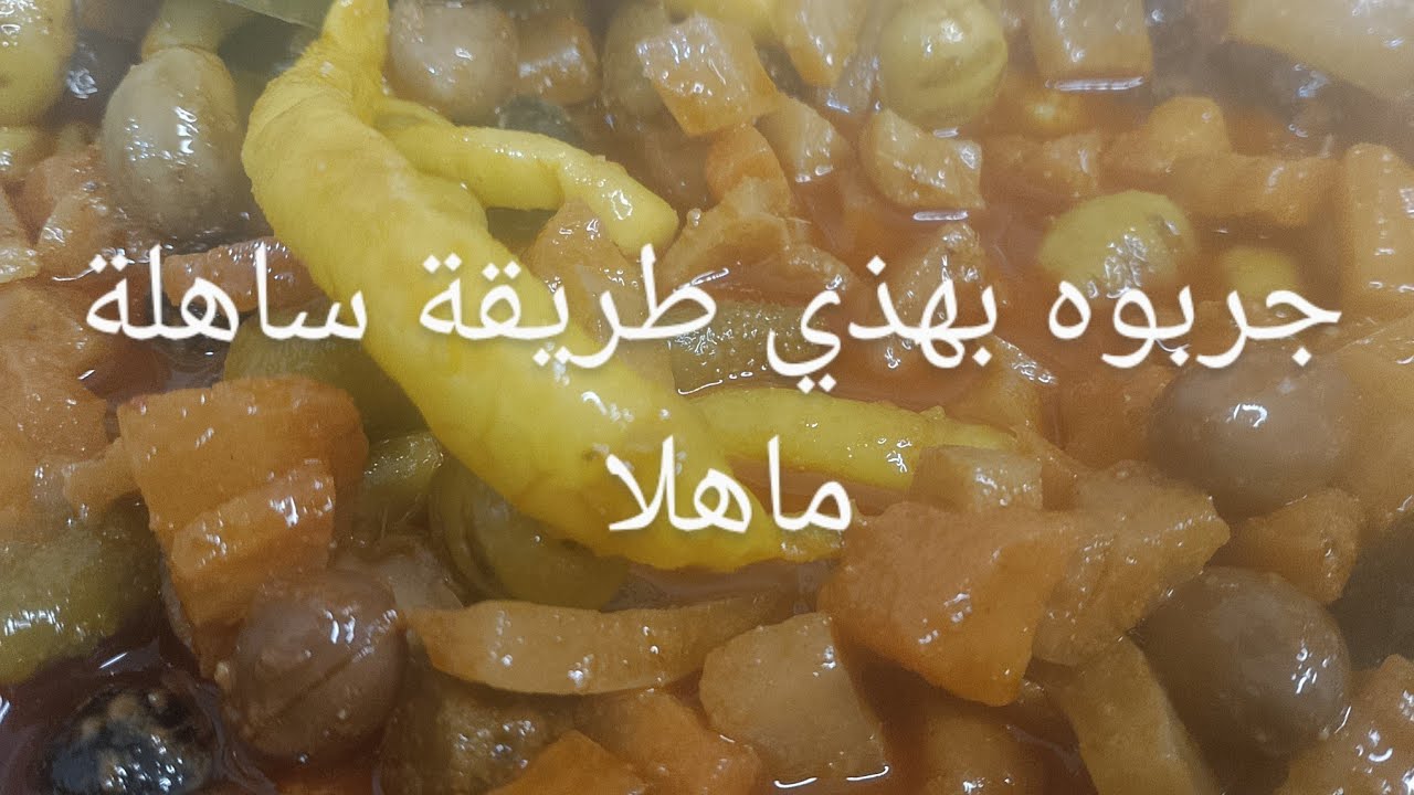 طريقة تحظير زيتون الكاسي ✨بطريقة بسيطة  بنينة بزاف 😋 جربو متقدروش تستغناو عليه #اكسبلور#وصفات_رمضان 