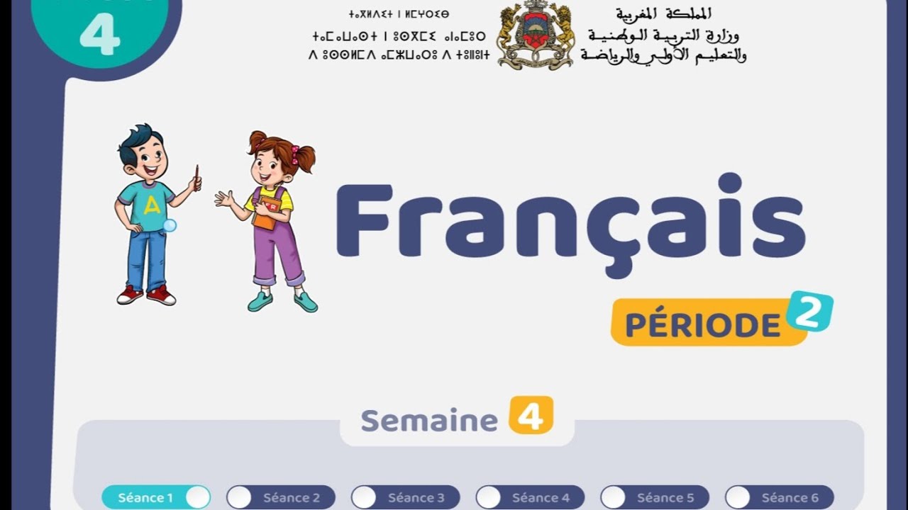 Vocabulaire-niveau 4 -semaine 4- séance 1-période 2 #المدرسة-الرائدة 