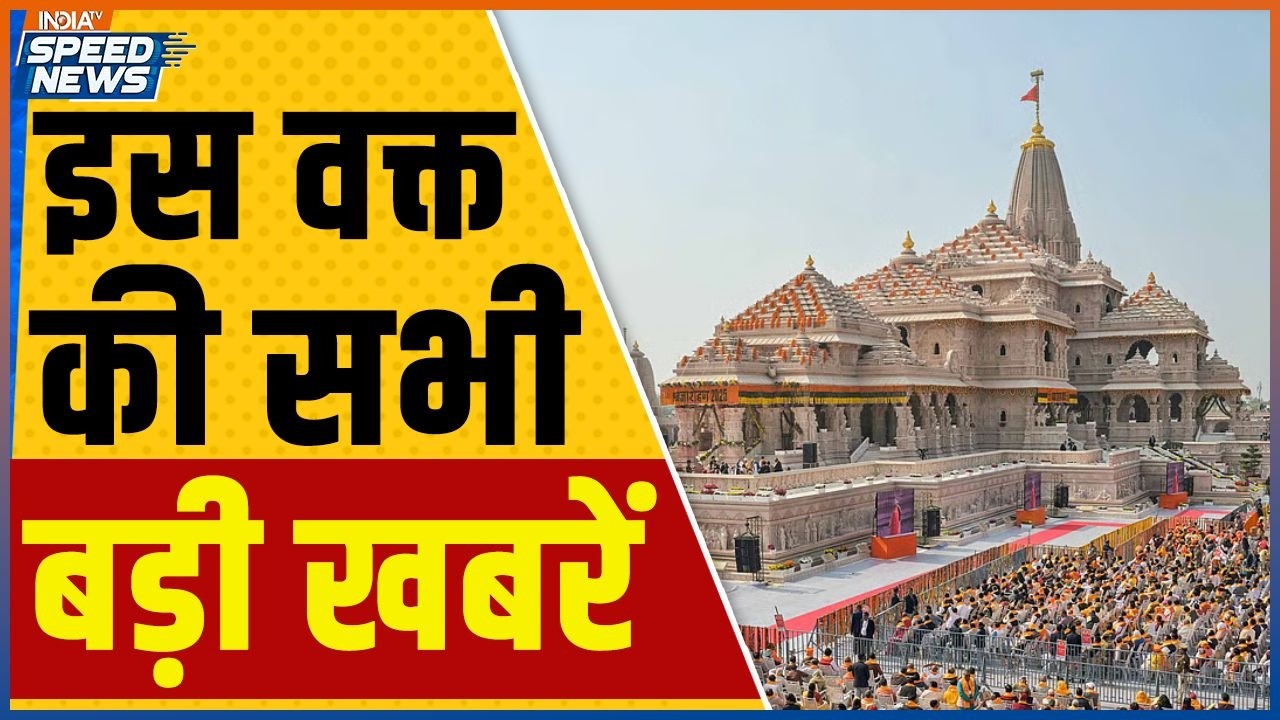 Ram Mandir Donation Scam | Ram Mandir Trust Statement | Ram Janmabhoomi Trust | Champat Rai Resigns