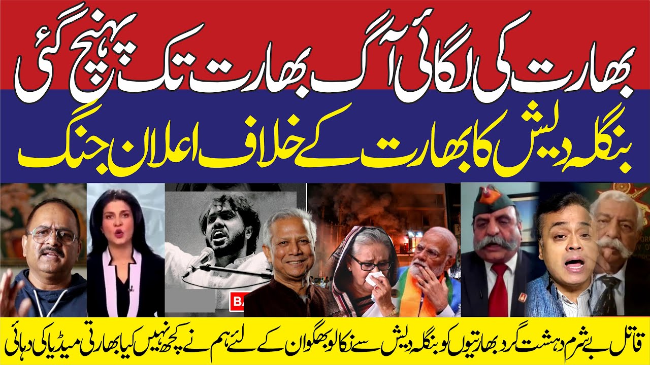 Indian Media Crying Bangladesh declares war on India, threatens Hindus to leave Bangladesh | Modi