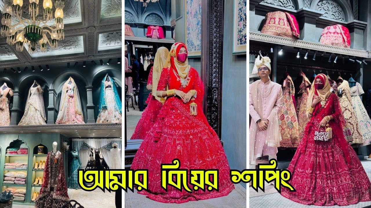 আমার বিয়ের শপিং ভ্লগ । Wedding shopping vlog from Anzara @anzara.official