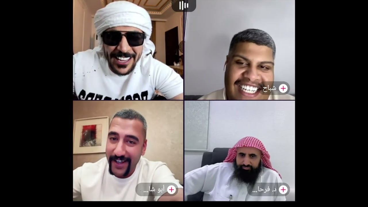 حسحس و شباح ركب شارب يصير مثل ابو شاهين و الدكتور فرحان ضحك فول لا يفوت