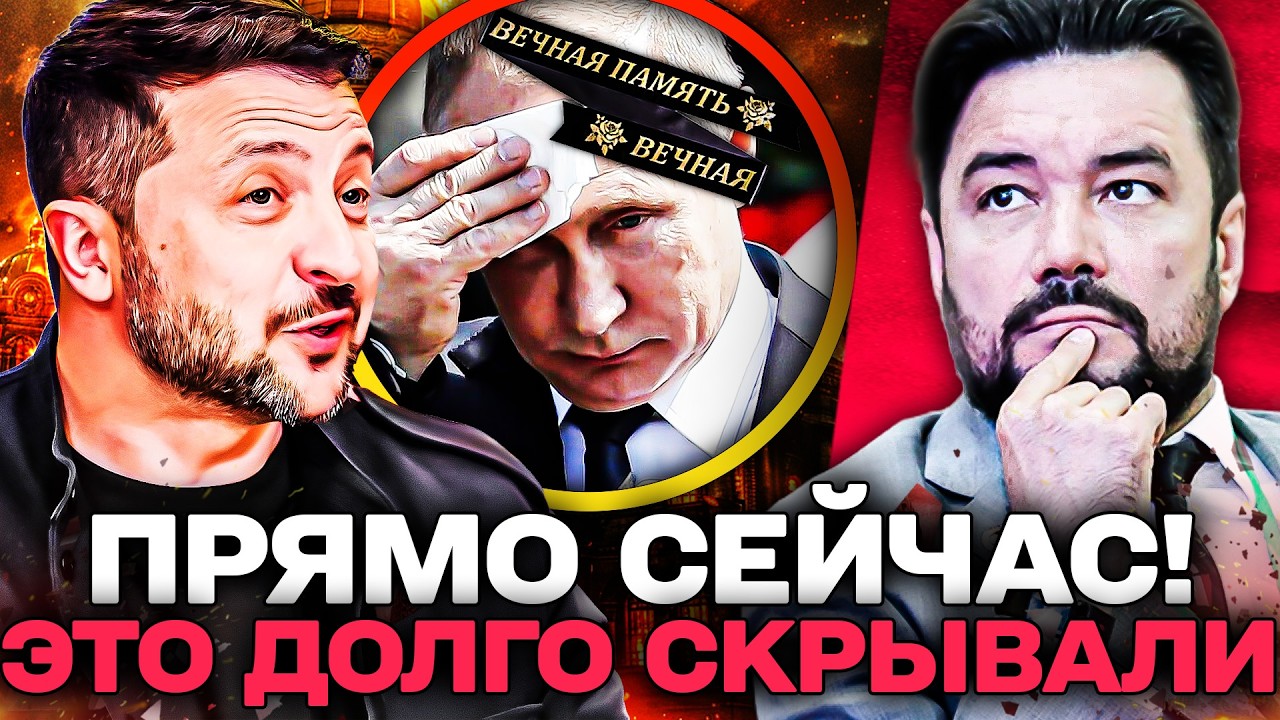 💥ЭКСТРЕННО! ЖЕСТЬ В КАБИНЕТЕ ПУТИНА! ЕГО УЖЕ ПОХОРОНИЛИ?! ВСУ ВОРВАЛИСЬ ПРЯМО ТУДА! | МУРЗАГУЛОВ