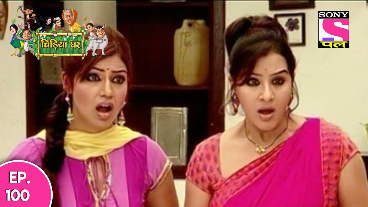 Chidiya Ghar - चिड़िया घर - Episode 100 - 1st January 2017