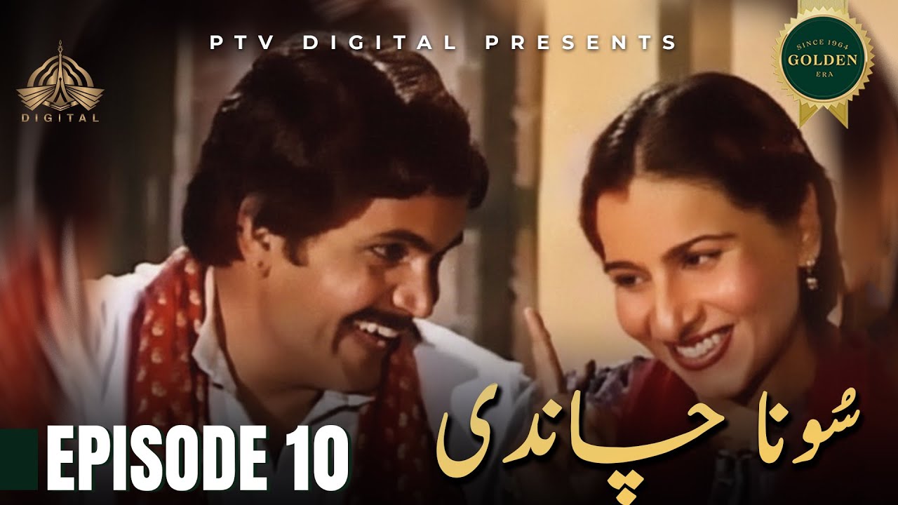 Sona Chandi - Episode 10 [ Urdu Drama ]