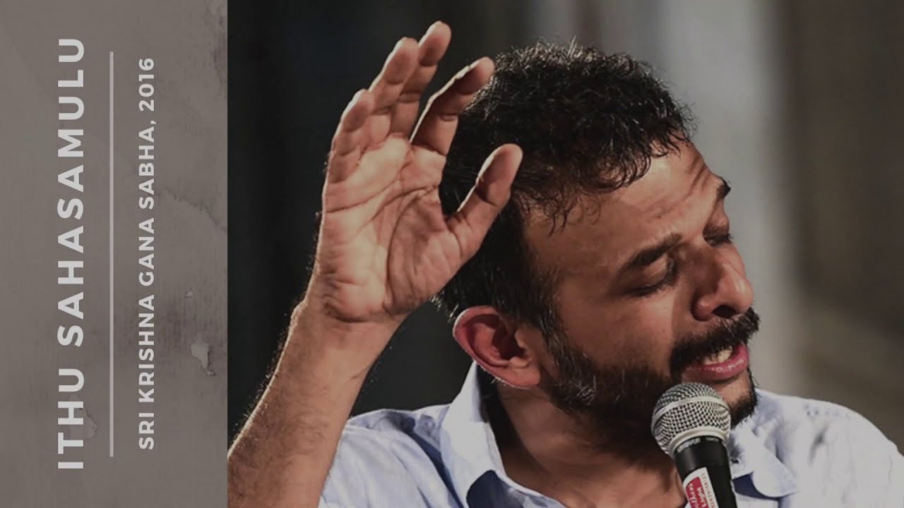 Ithu Sahasamulu | TM Krishna