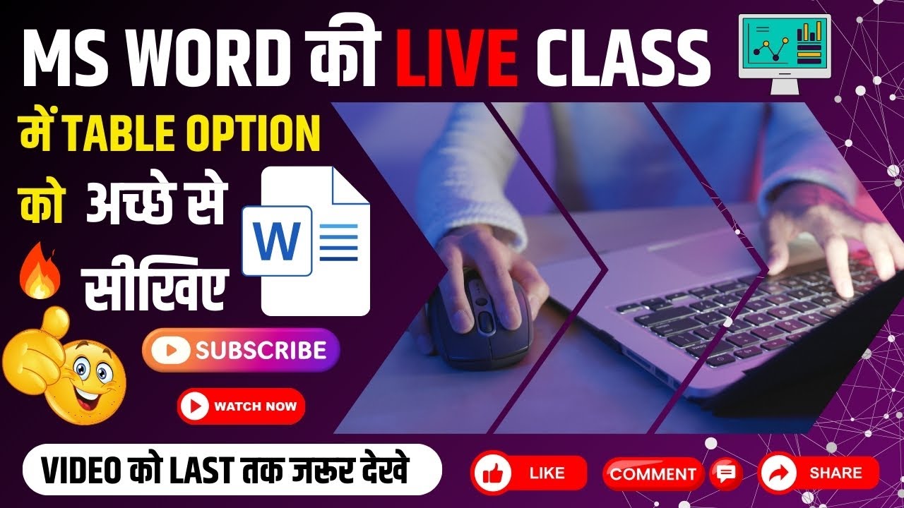 MS Word की 🔴Live Class में Table Options सीखिए | MS Word Table Option | Create Table in Word