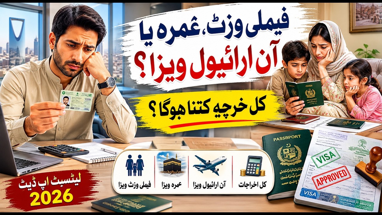 Saudi family visit visa | On arrival visa of Saudi Arabia | Visit vis k akhrajat expense | Saudiinfo