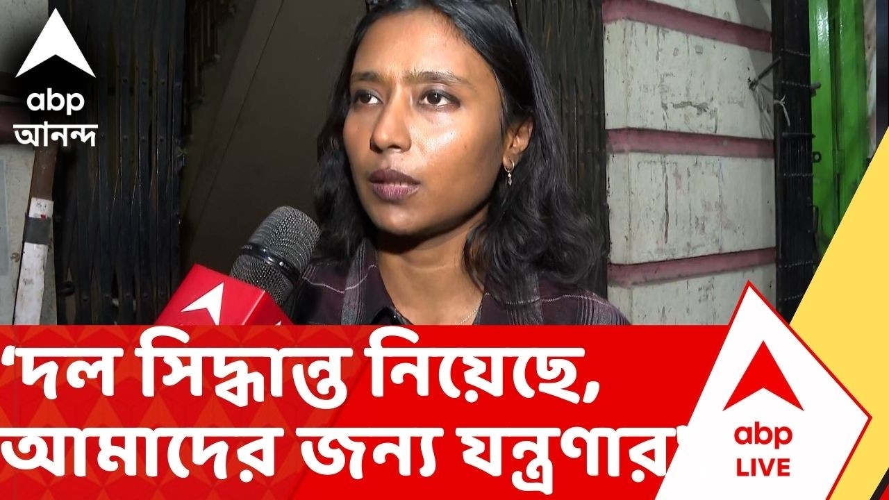 Dipsita Dhar:'দল সিদ্ধান্ত নিয়েছে, আমাদের জন্য যন্ত্রণার',Pratik Ur-র TMC-তে যোগ নিয়ে বললেন দীপ্সিতা