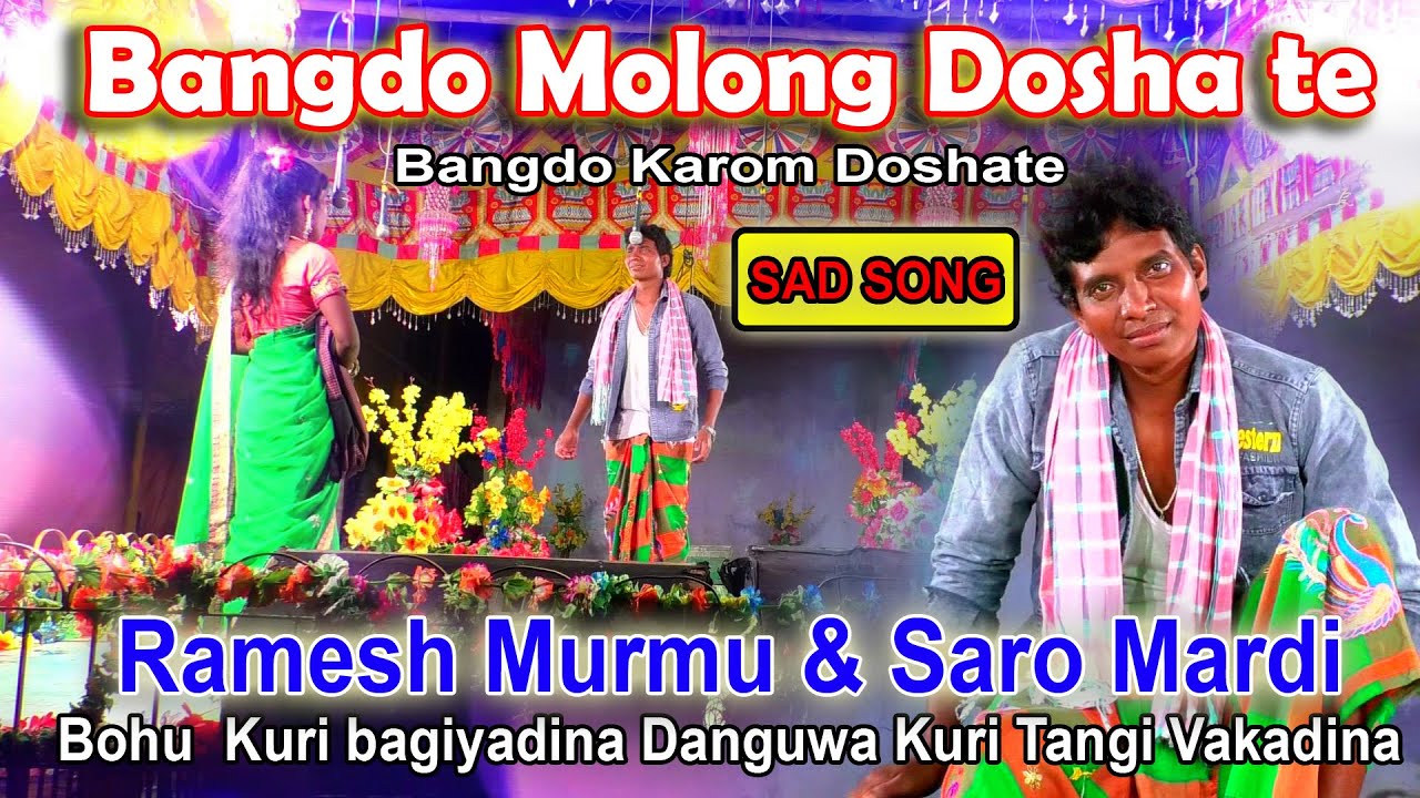 Bangdo Molong Dosha te//Bangdo Karom Doshate //Bohu  Kuri bagiyadina/ Danguwa Kuri/Santali Sad Song