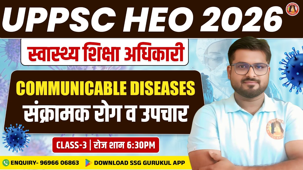 UPPSC HEO 2026 | Swasthya Shiksha Adhikari Health Science Class | Complete Syllabus & Strategy