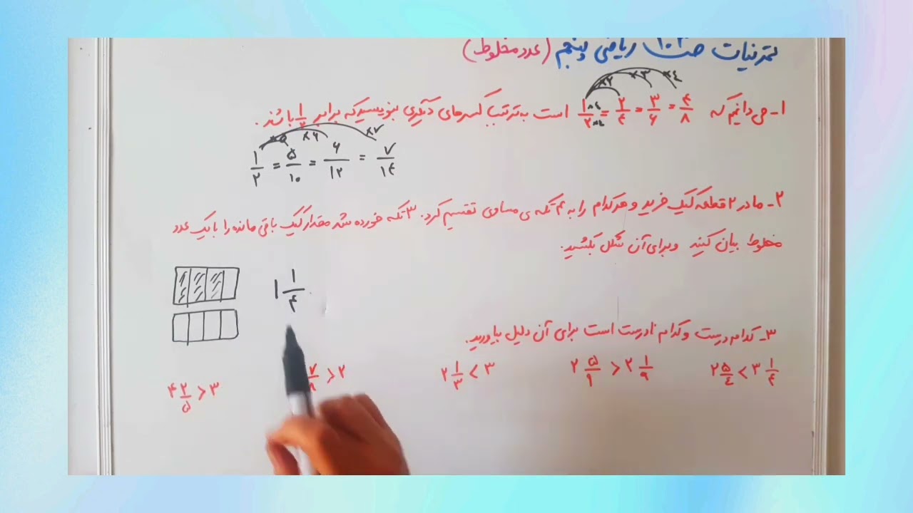 حل تمرینات صفحه ۱۰۴ ریاضی پنجم عددهای مخلوط / فصل پنجم]#ریاضی#پنجم