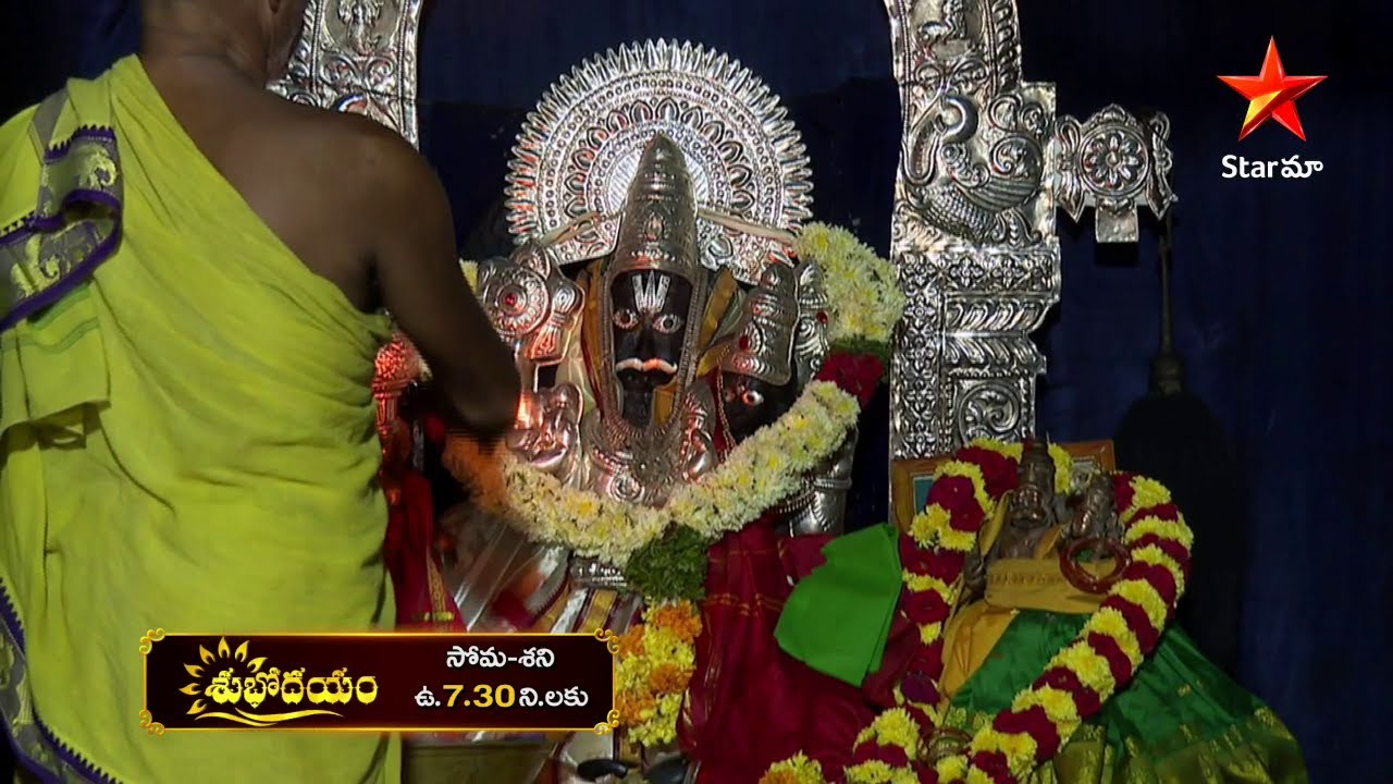 Prakasam jilla lo konda pai Lakshmi Narasimha swamy temple gurinchi  #Subhodayam tomorrow at 7:30 AM
