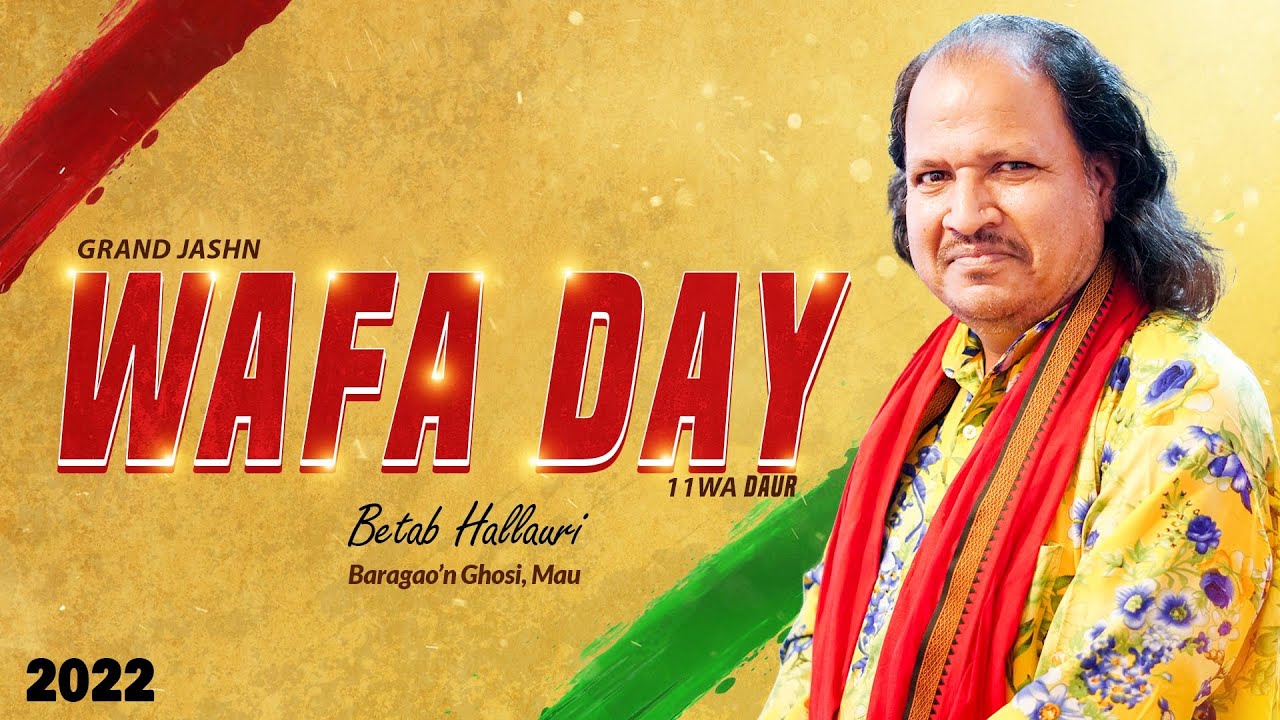 Betab Hallauri 2022 | Wafa Day 2022 | Jashn E Abbas Badagaon Ghosi Mau | 16 Shaban Wafa Day Ghosi