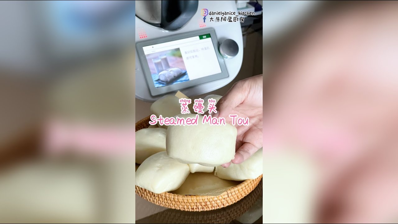 Thermomix TM6 美善品食谱 | 蒸馒头 Steamed Bun/Man Tao