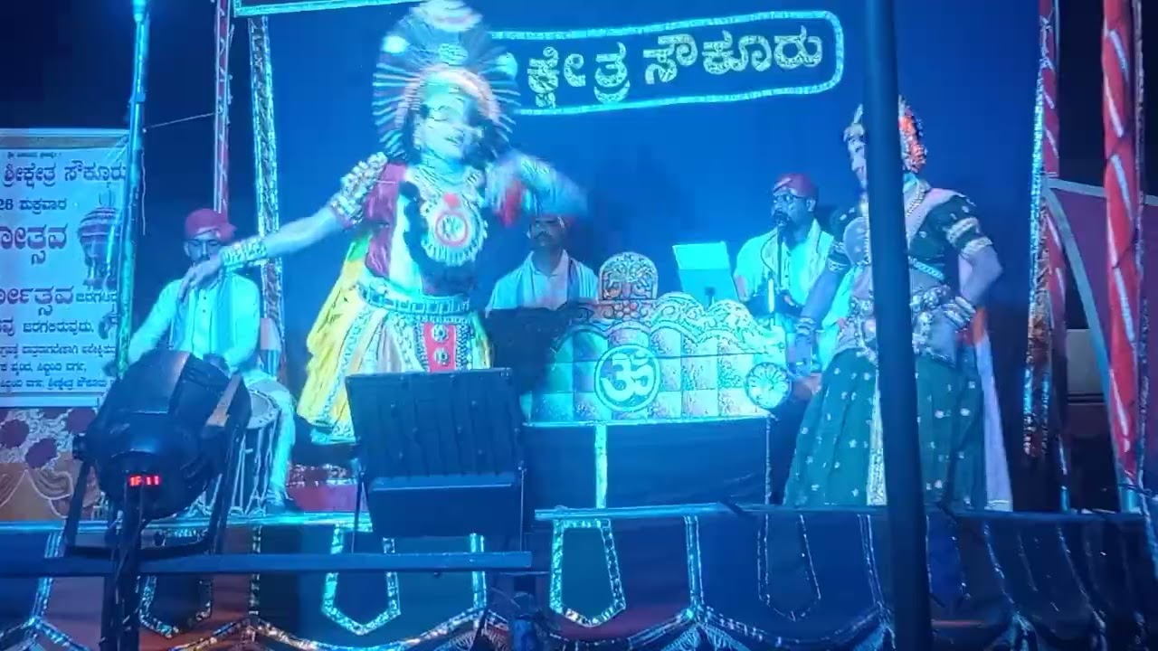 ಭಾಗವತರು ಸುಕುಮಾರ್ ಶೆಟ್ಟಿ ಕಾಲ್ತೋಡು ಪದ್ಯ ನಾಟ್ಯ ರಂಗದ ಚಲುವ ಹರೀಶ್ ಜಪ್ತಿ 