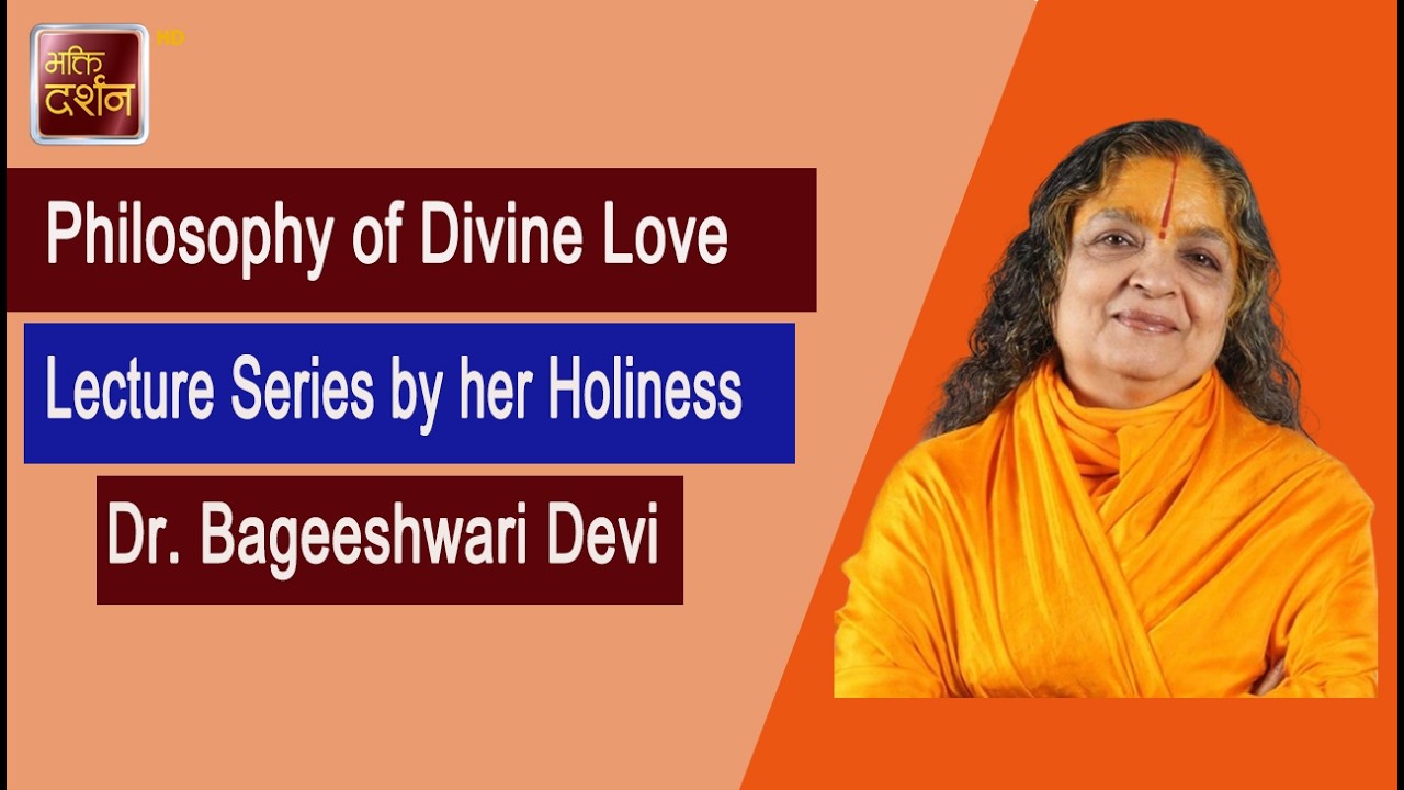 डाक्टर बागेश्वरी देविजी प्रवचन