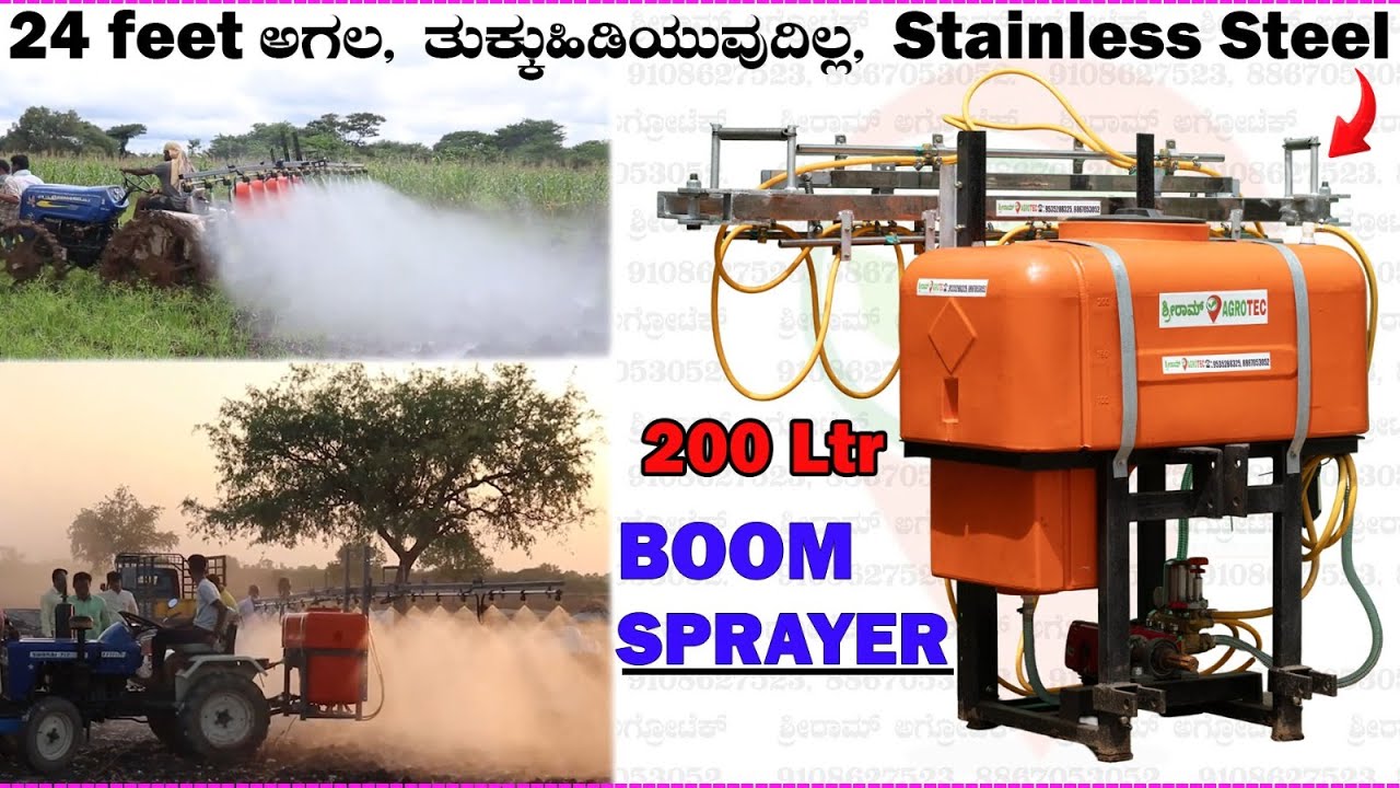 200 Ltr Stainless Steel ಬೂಮ್ ಸ್ಪ್ರೇಯರ್ | BOOM SPRAYER |