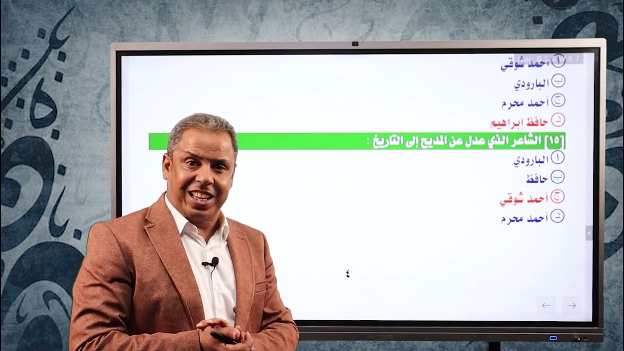 حل واجب مدرسة الاحياء و البعث | من كتاب الموسوعة | الاستاذ عصام البهنساوي