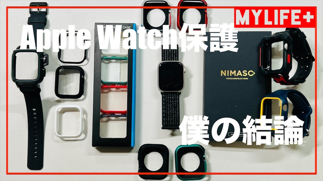 Мое заключение по защите моих Apple Watch: Я расскажу вам о выводе, к которому я пришел после год...