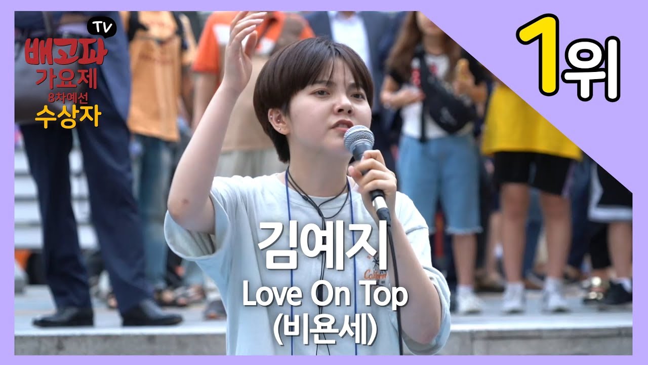 [8차예선전] 1위 김예지 