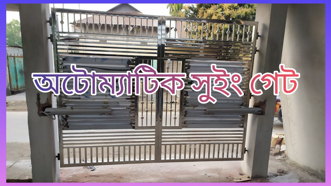 Automatic Swing Gate Bangladesh. Contacts us for this kind of Automation Work in your area.