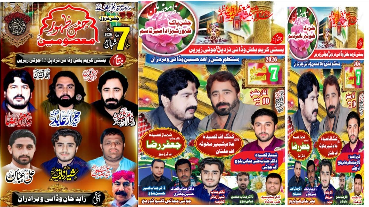 Live jashn 7 shahban 2026// basti kareem bhaiqs wadani// pull 13 choti zareen//