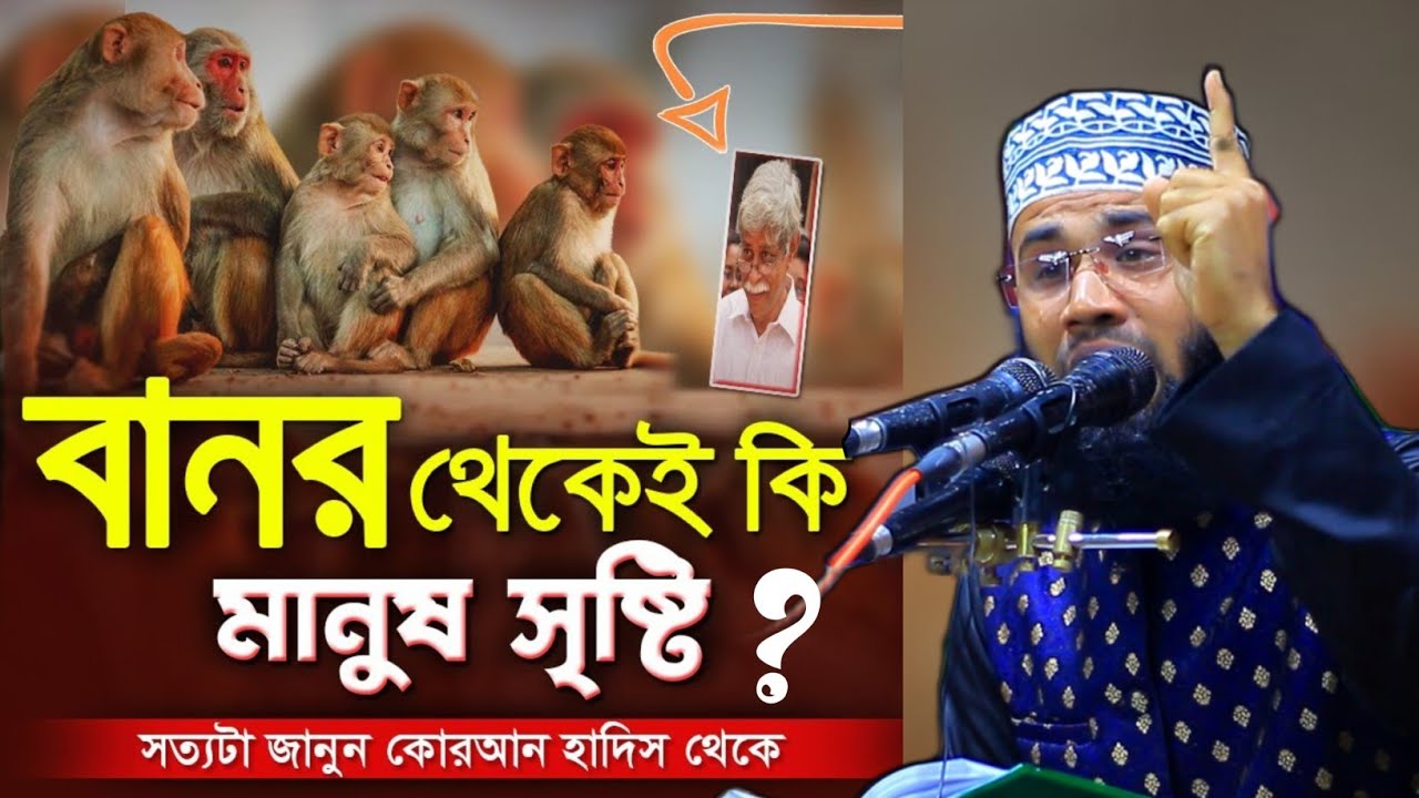 তোমার চৌদ্দ গুষ্ঠি বানর থেকে সৃষ্টি || জাফর ইকবাল কে ধুয়ে দিলেন || খালেদ সাইফুল্লাহ চাঁদপুরী