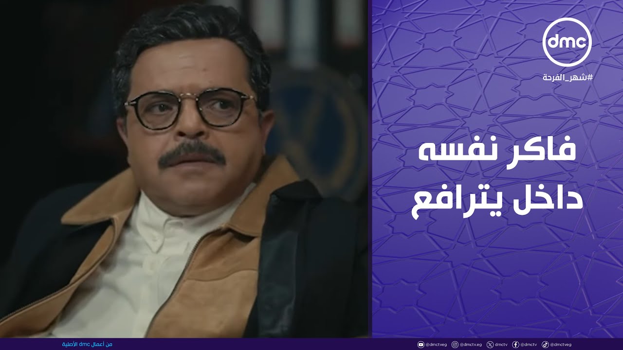شهادة معاملة أطفال - الله عليك يا وجهة.. عبد الستار فاكر نفسه في المحكمة وداخل يترافع 😂😂