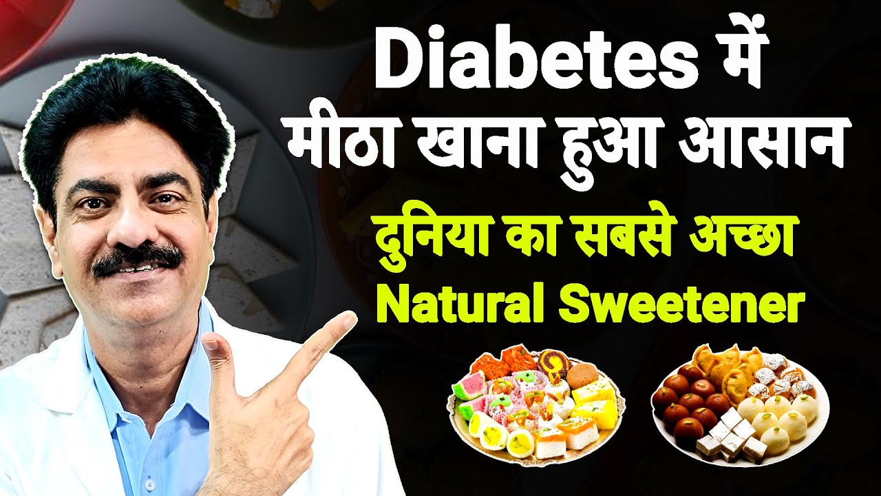 How to eat sweets in Diabetes | Diabetes Control & Reversal | Longlivelives Hindi