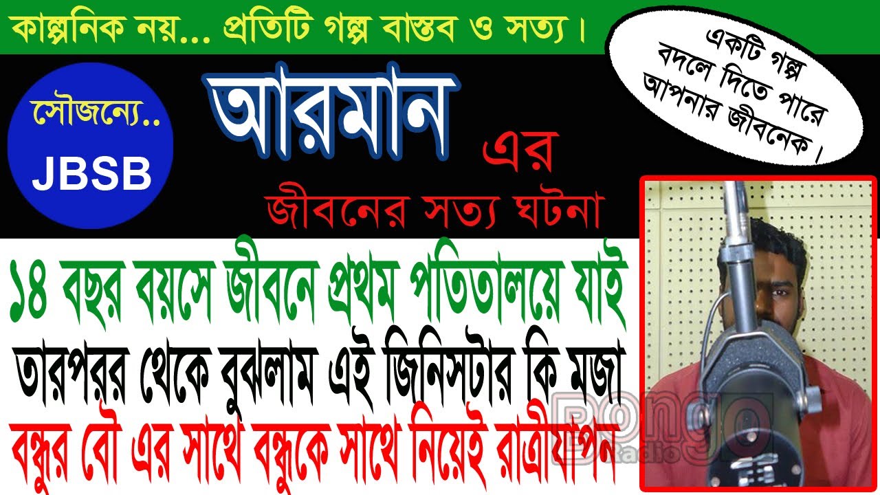 Arman   JBSB   Jaha Bolibo Sotto Bolibo   RJ KEBRIA   Bongo Radio