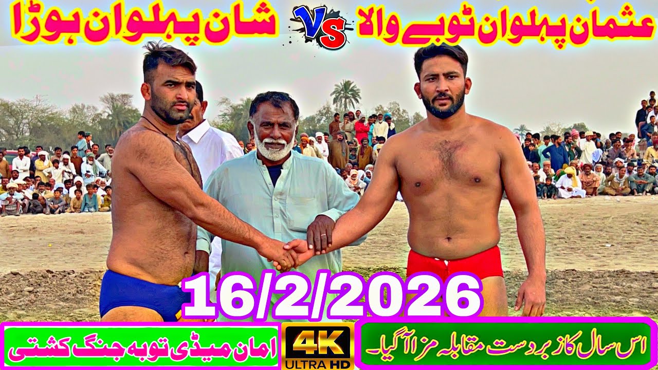 🔥 Shan Pehlwan Hora vs Usman Pehlwan Tobawala – New Kushti Challenge | Full Fight February 16, 2026