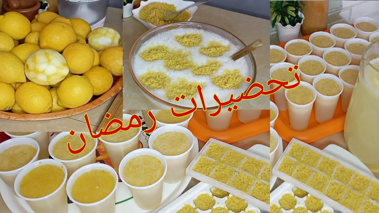 تحضير عصير الليمون المركز🍋و بدون مواد حافظة✅و بمقادير مظبوطة👌حضيره مرة واحدة واستعمليه مدة شهر ✅