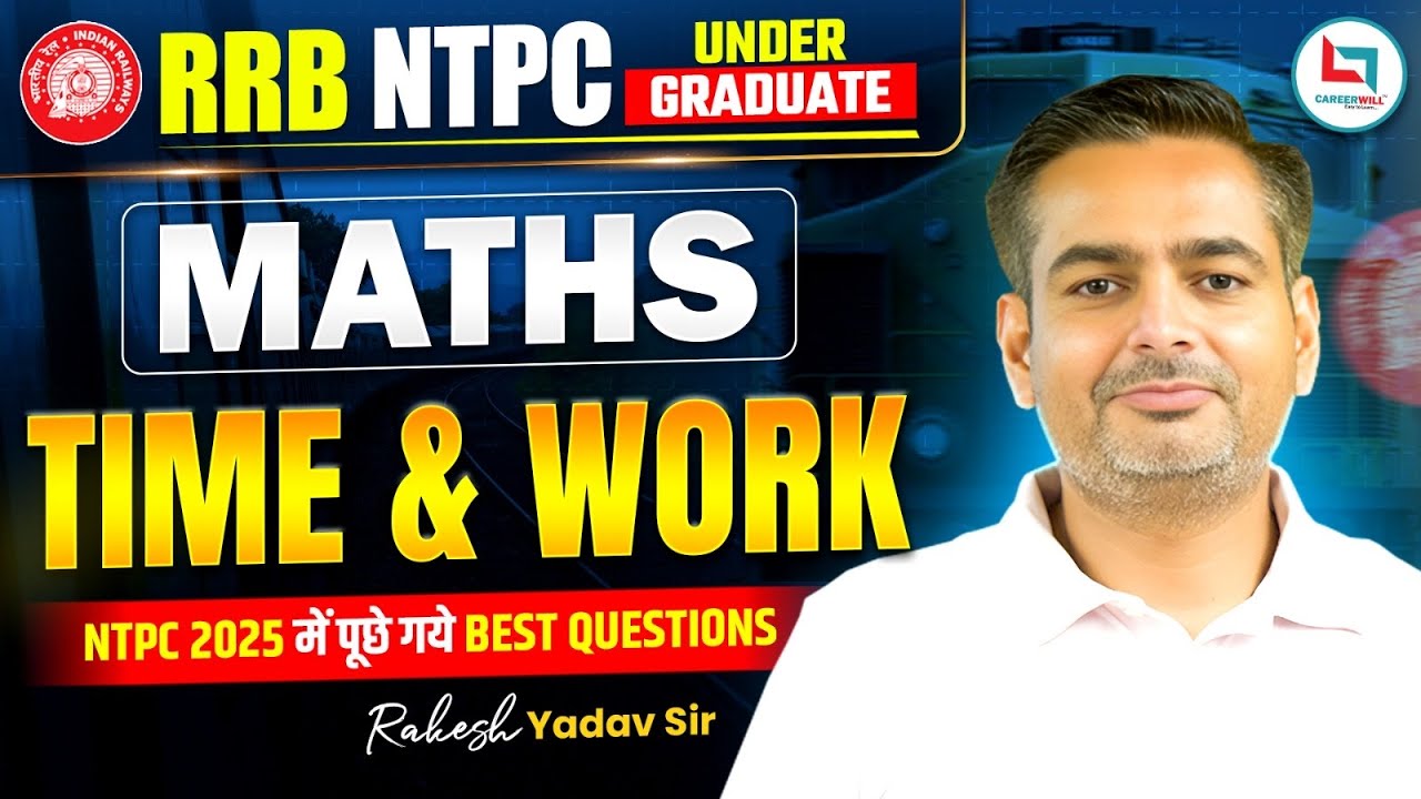 Time And Work Most Important Ques | RRB NTPC Maths Class | Maths By Rakesh Yadav