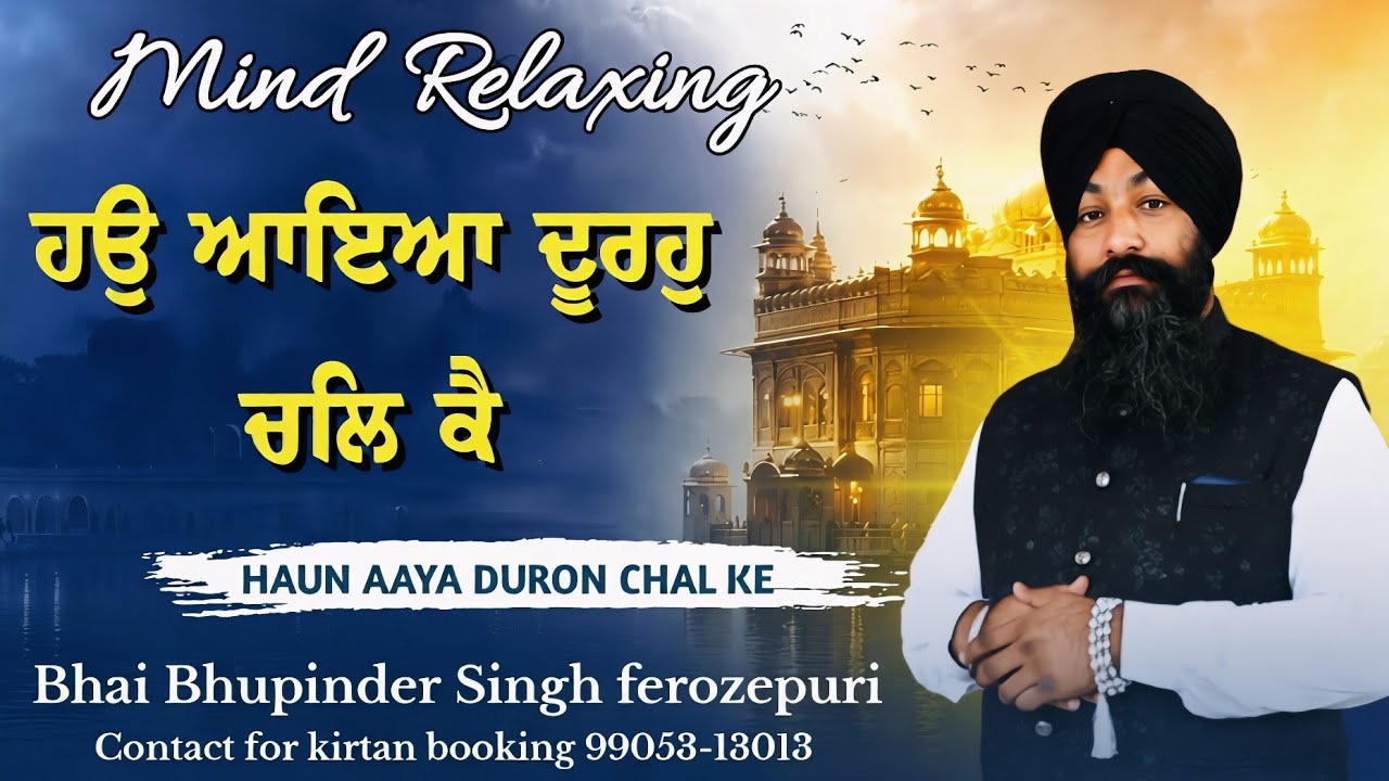 Haun aya Duron Chal ke | soulful kirtan | Bhai Bhupinder Singh { Sri Amritsar Sahib} 99053-13013