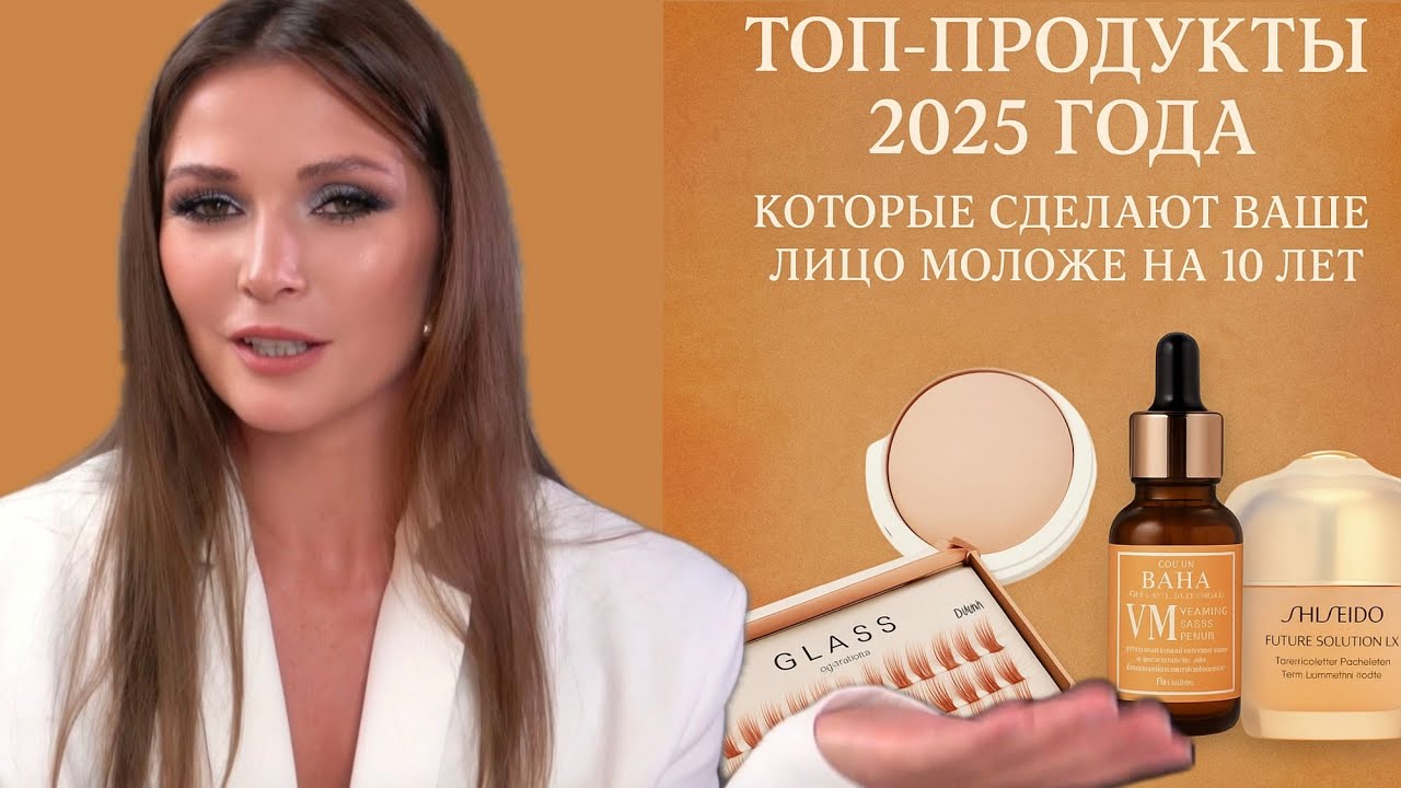 ВЫГЛЯДЕТЬ МОЛОЖЕ НА 10 ЛЕТ? ЭТИ ПРОДУКТЫ 2025 СТИРАЮТ ВОЗРАСТ!
